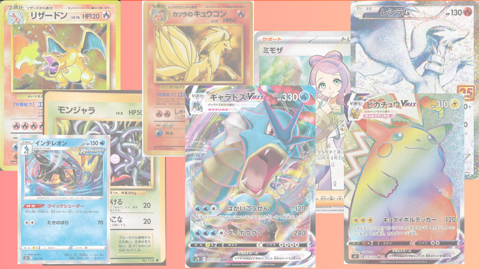 【最新版】ポケカのエラーカード全種類一覧!高額カードのポイントと見分け方のコツ