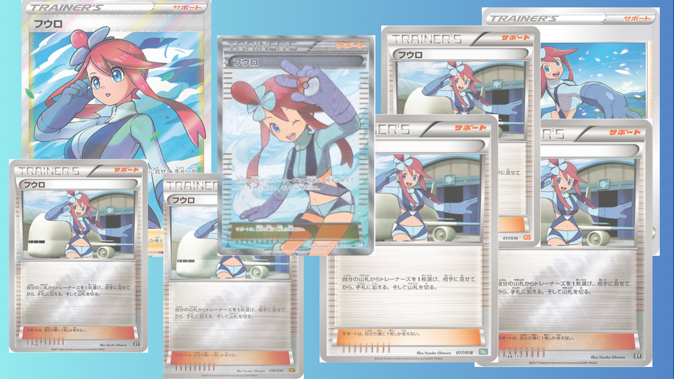 フウロのカード全種類一覧!買取・販売価格まで!【ポケカ】