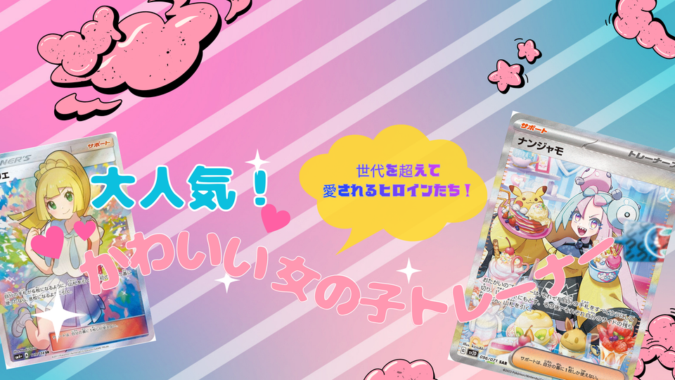 【ポケモン】かわいい女の子トレーナーキャラ15選!手持ちから人気の理由まで紹介