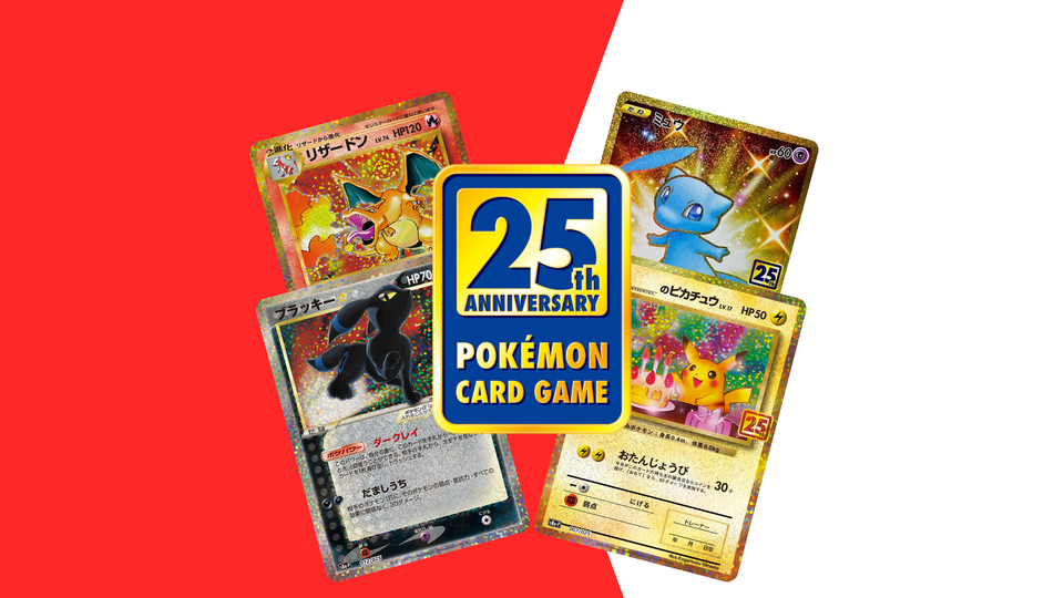 ポケカ25周年パック当たりカードランキング!相場・封入率・高騰理由を解説
