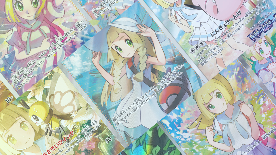 ポケカのリーリエ一覧！全カードの種類・レアリティ・収録パックまとめ