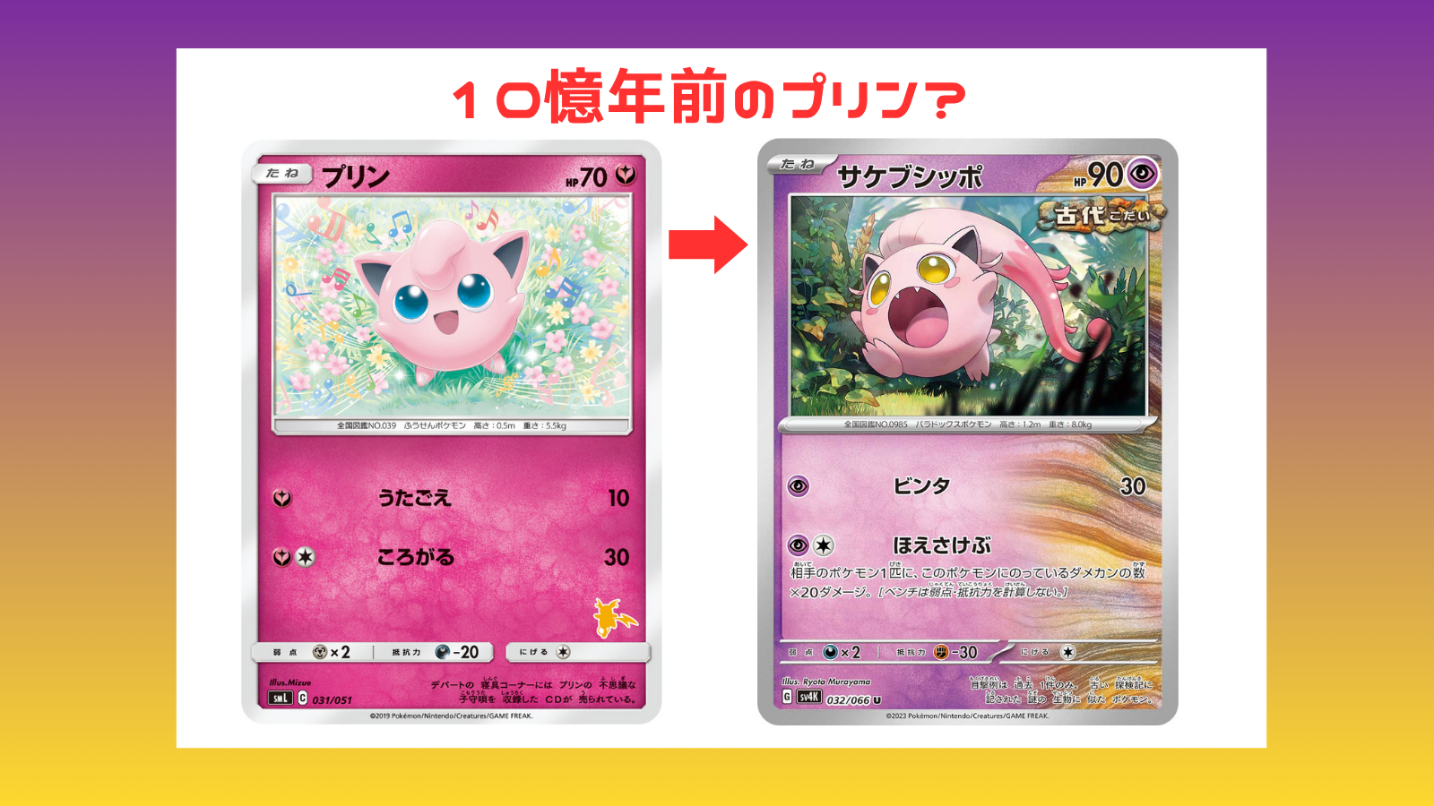 プリンとサケブシッポ