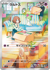 ラルトス 【083/078】