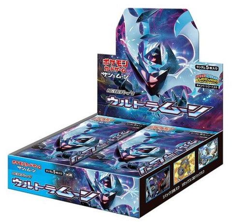 ウルトラムーンBOX