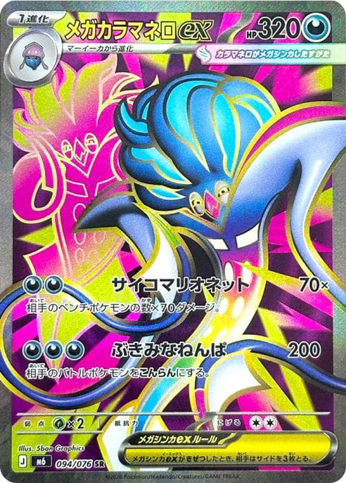 094