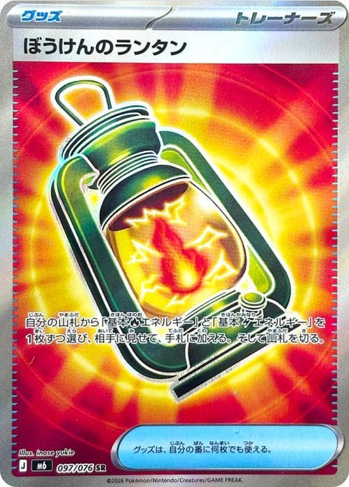 097