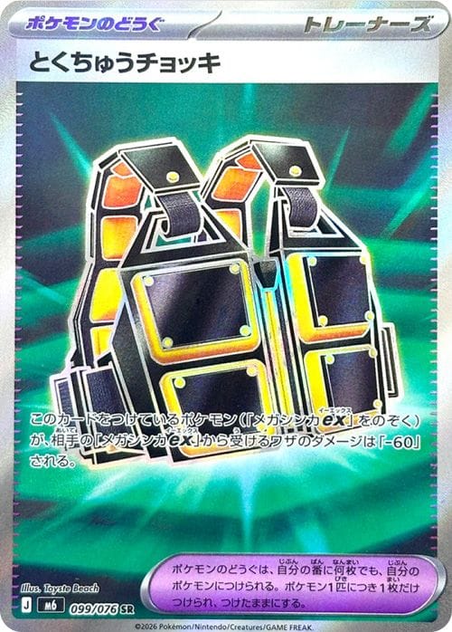 099