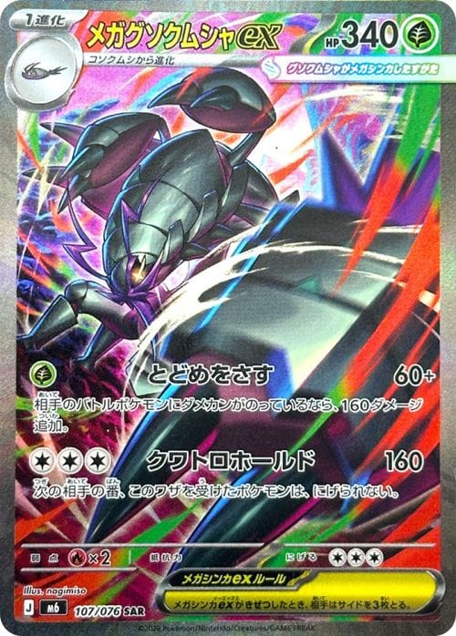 107
