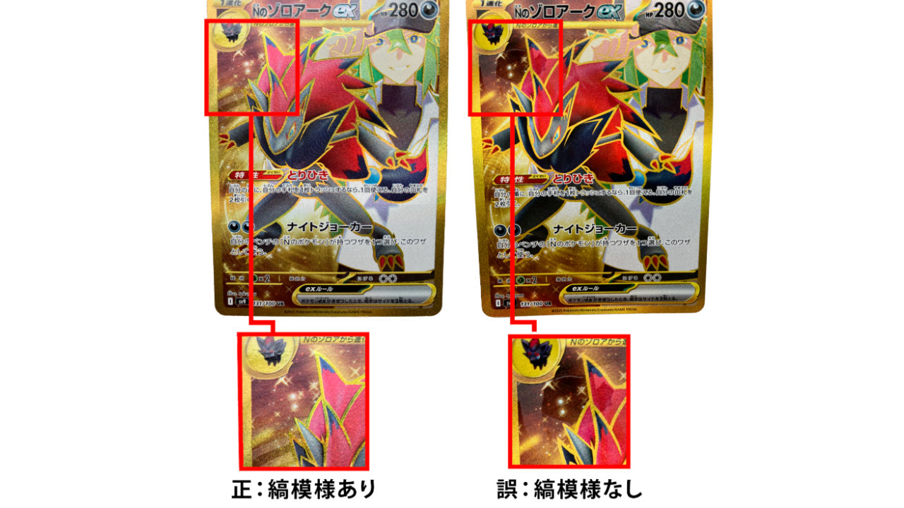 レリーフ抜けエラー箇所