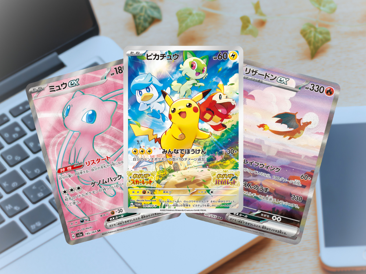 ポケカ安く買えるサイト比較