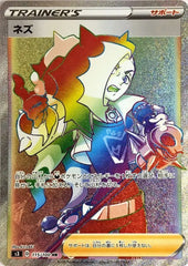 ネズ 【115/100】