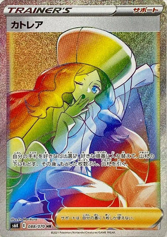 カトレア(HR)088/070
