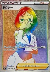 ドクター 【089/070】