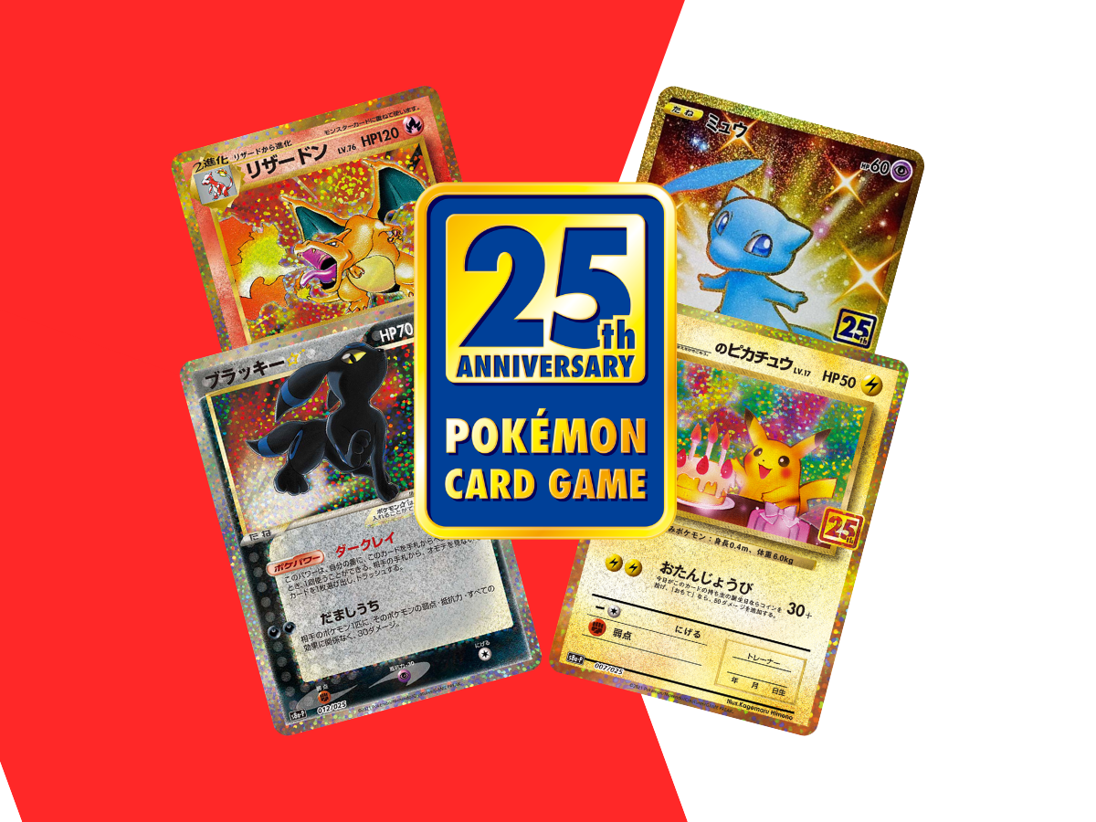 ポケカ25周年パック当たりカードランキング！相場・封入率・高騰理由を解説