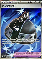 パンクメット SR (104/080) [M2]