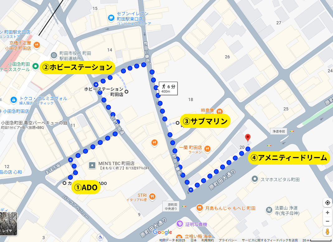 町田小田急寄り効率いい回り方