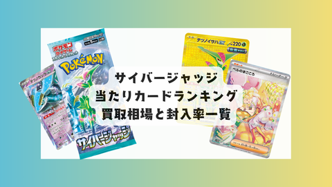 サイバージャッジ当たり記事