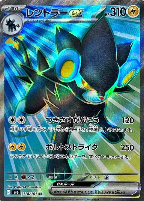 レントラー