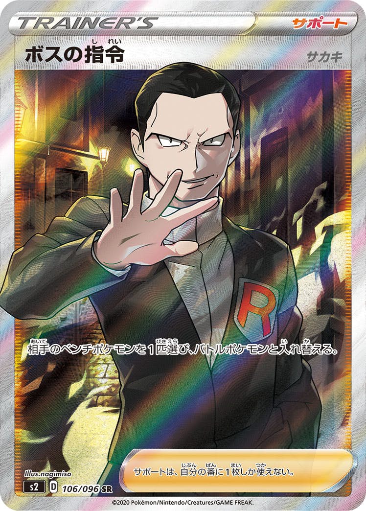 サカキ