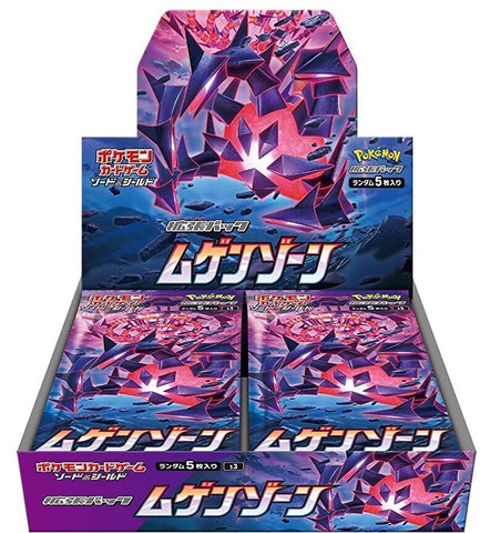 ムゲンゾーン