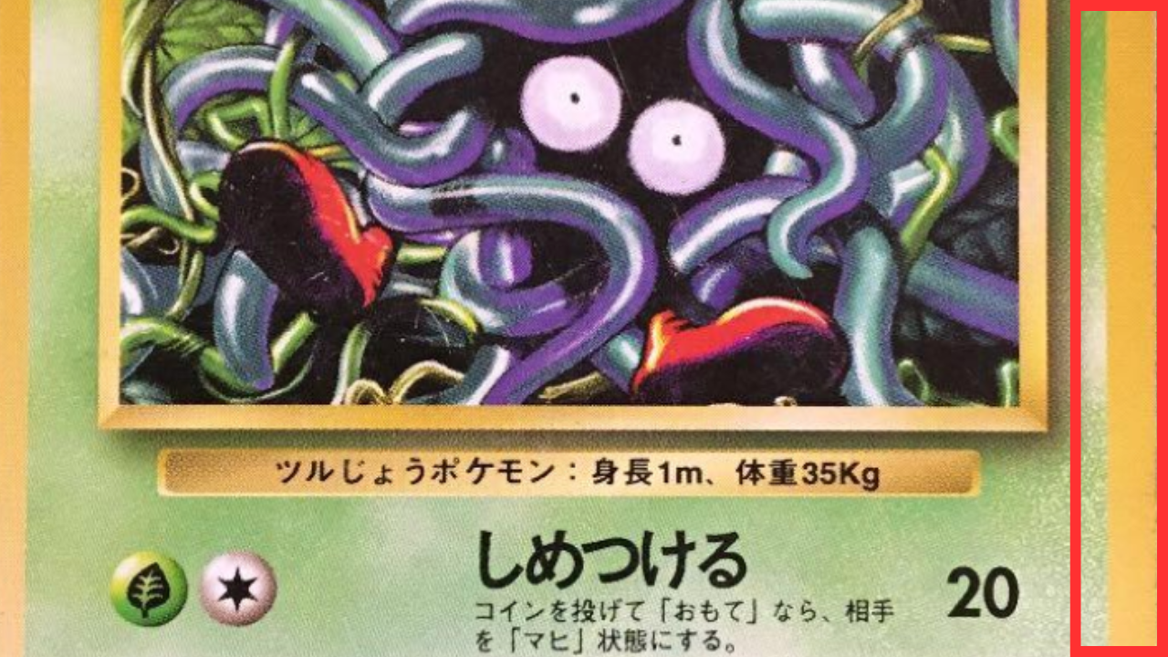 枠ずれエラー箇所