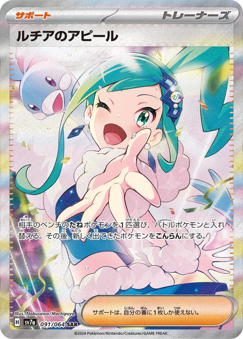 ルチア