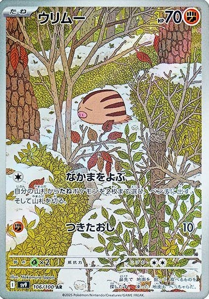 ウリムー AR