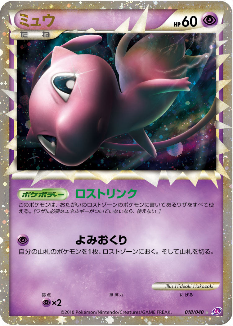 ミュウ ☆