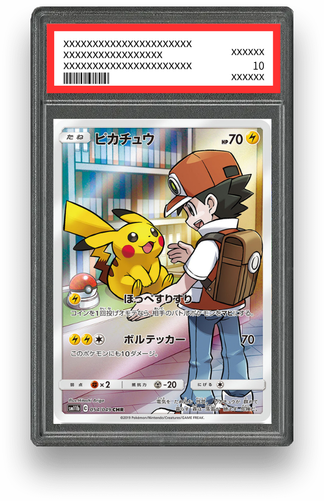 ピカチュウ CHRのPSA10イメージ画像
