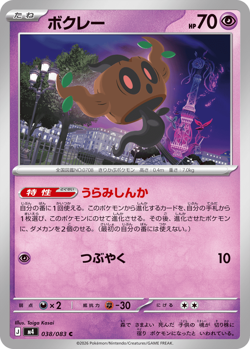 ボクレー