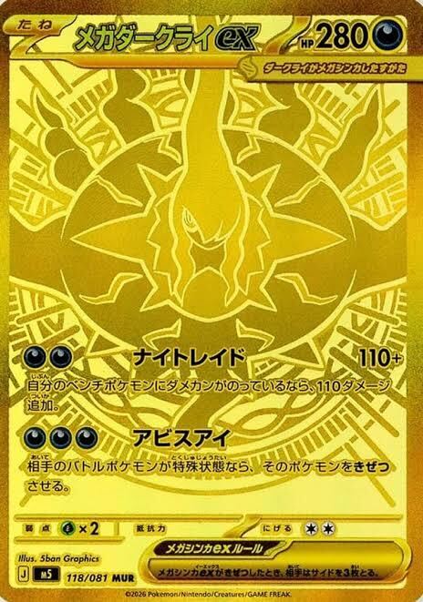 MURカード