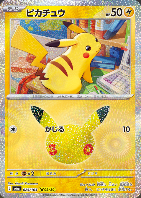 25