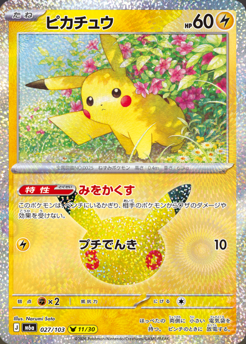 27