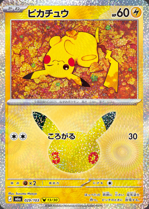 29