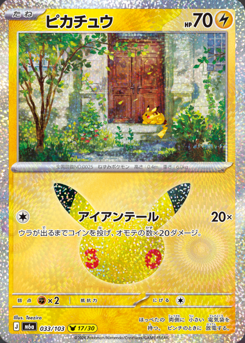 33