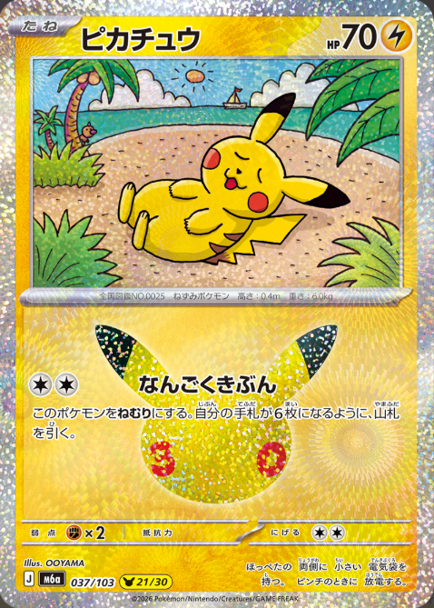 37