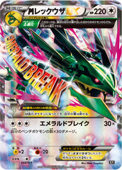 105/171 MレックウザEX
