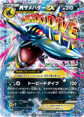 071/171 MサメハダーEX