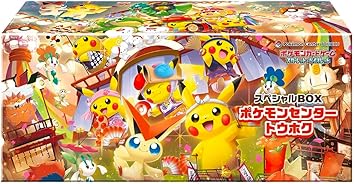 ポケモンセンターヒロシマ スペシャルBOX