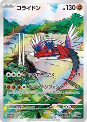 コライドンPROMO