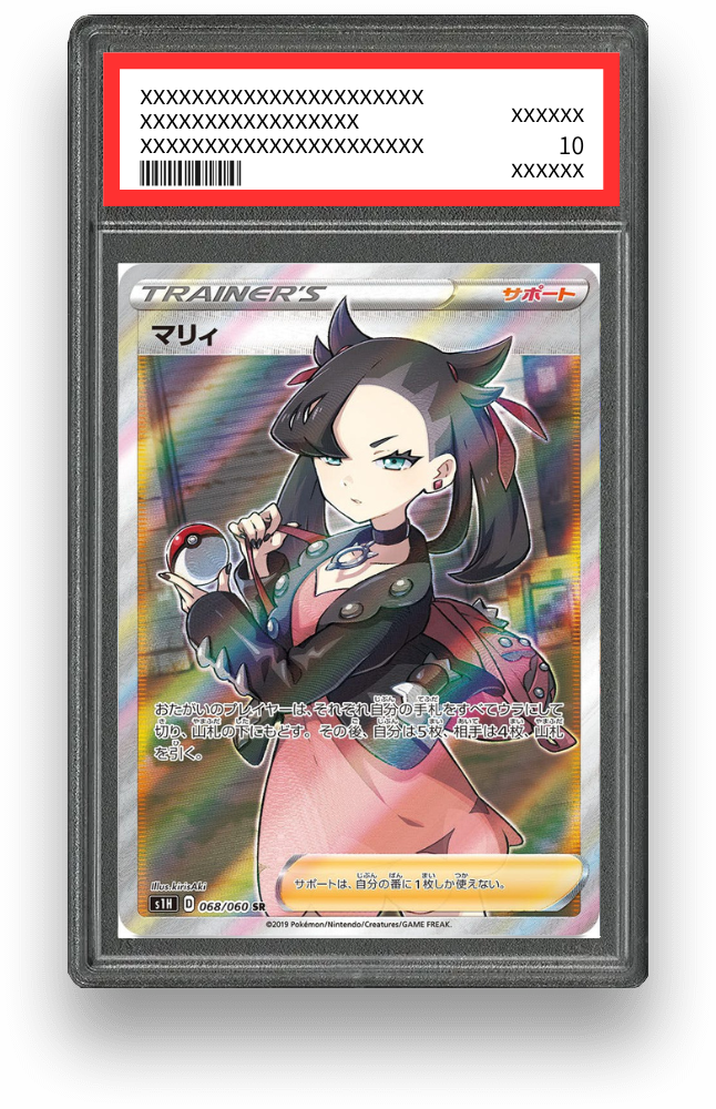 マリィ SRのPSA10イメージ画像