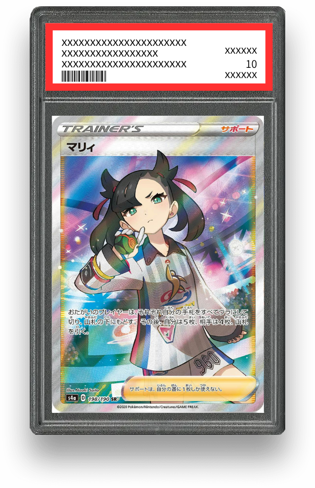 マリィ SRのPSA10イメージ画像