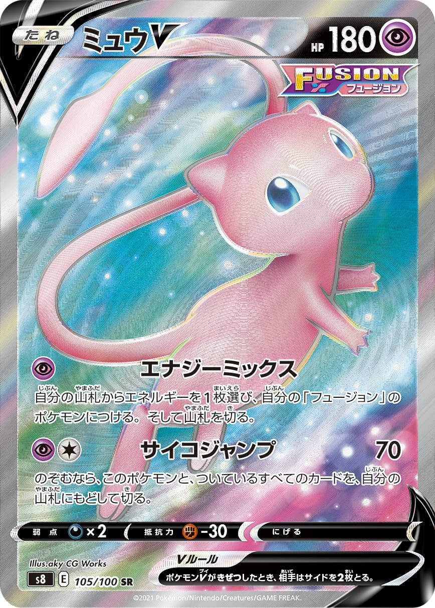ミュウV SR