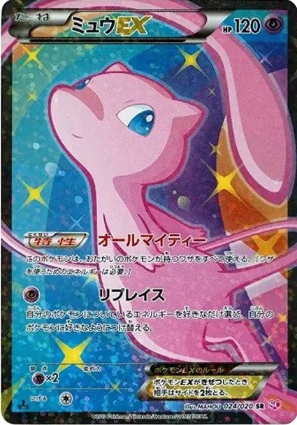 ミュウEX