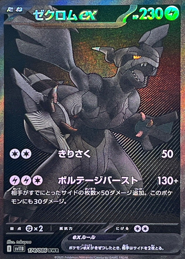 BWRのカード画像