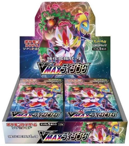 VMAXライジング BOX