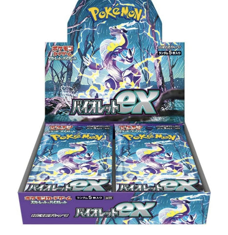 バイオレットex BOX