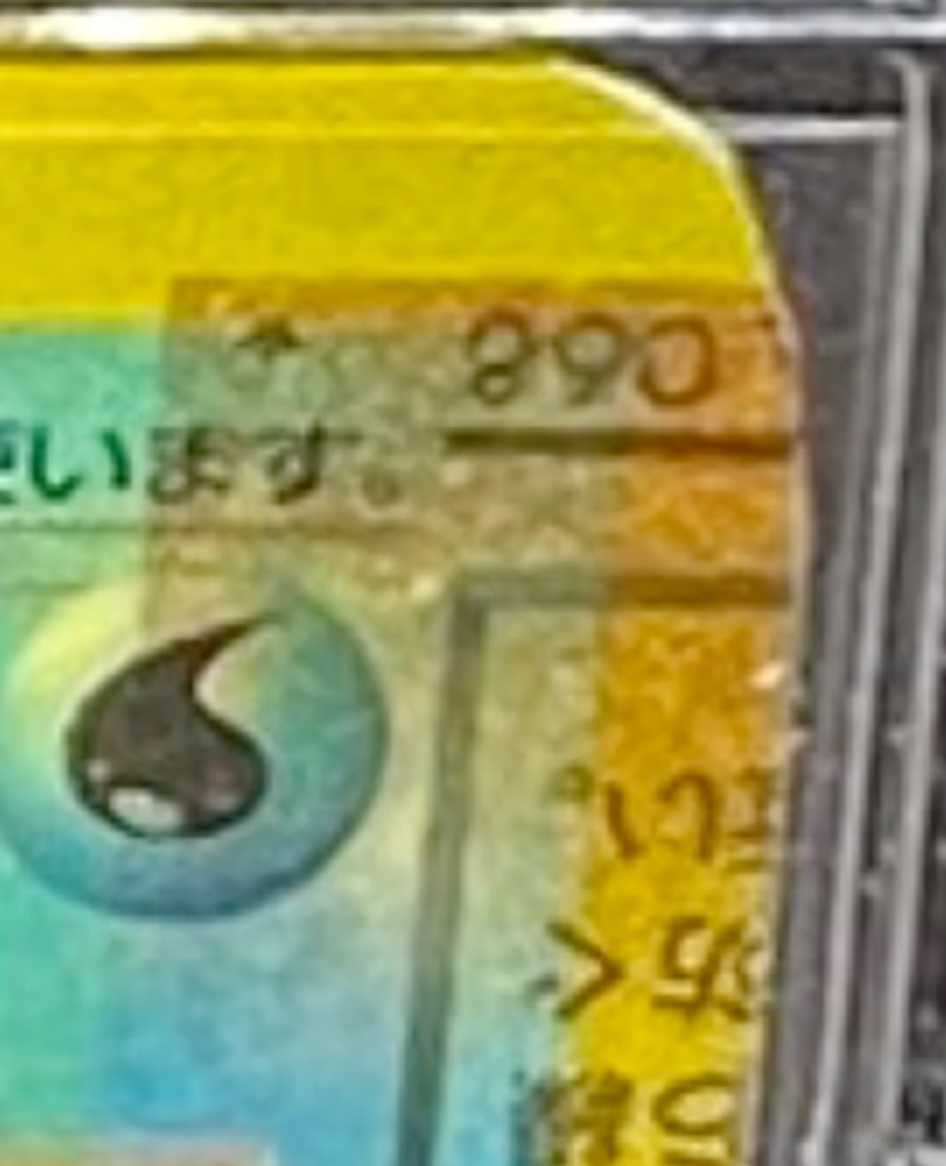 流出品