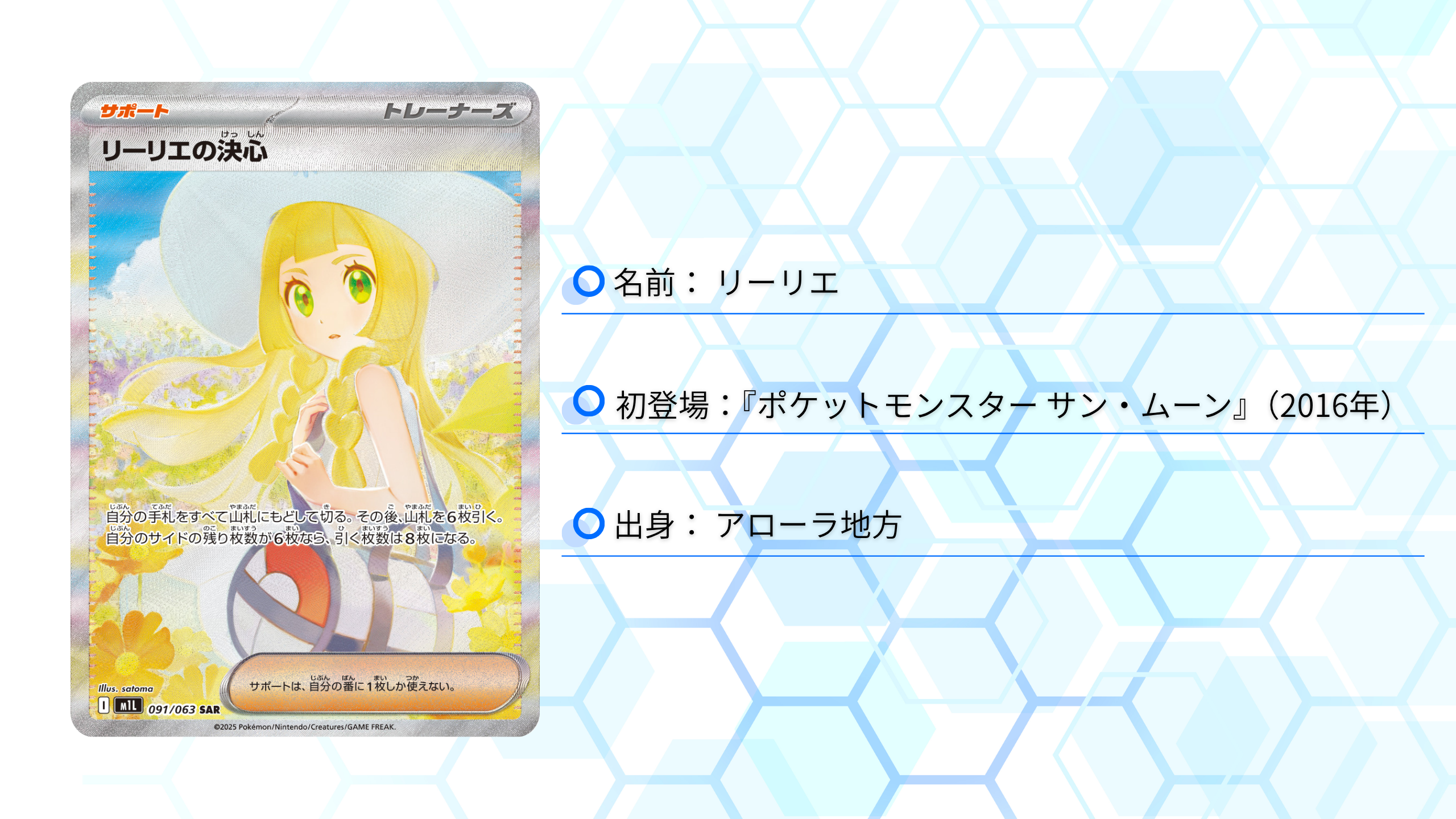 リーリエ