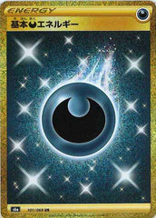 基本悪エネルギーUR　S6a